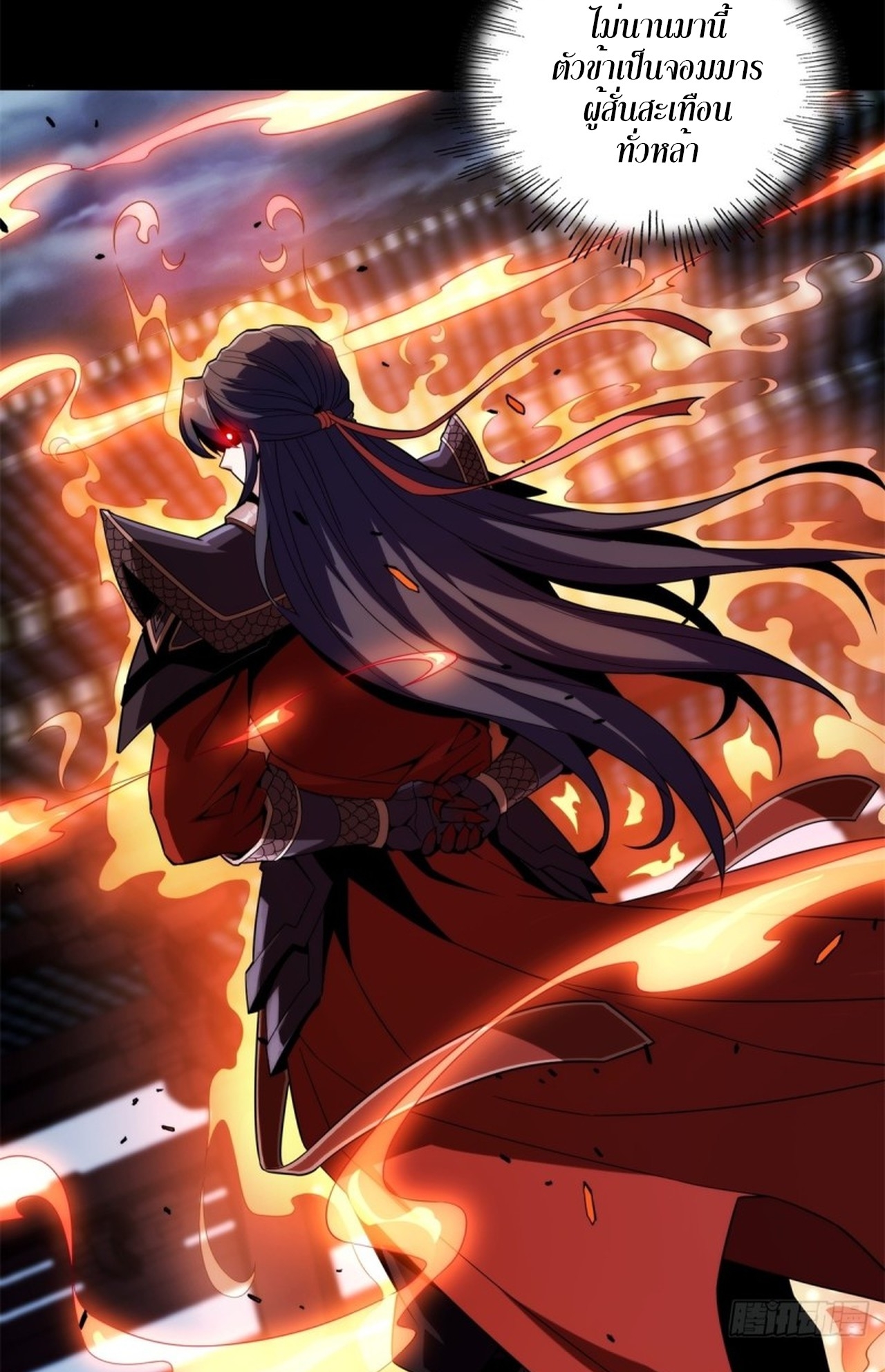จอมมารอย่างข้ากลายเป็นขยะหลังโดนทัณฑ์สวรรค์ ตอนที่ 4 หน้า 2