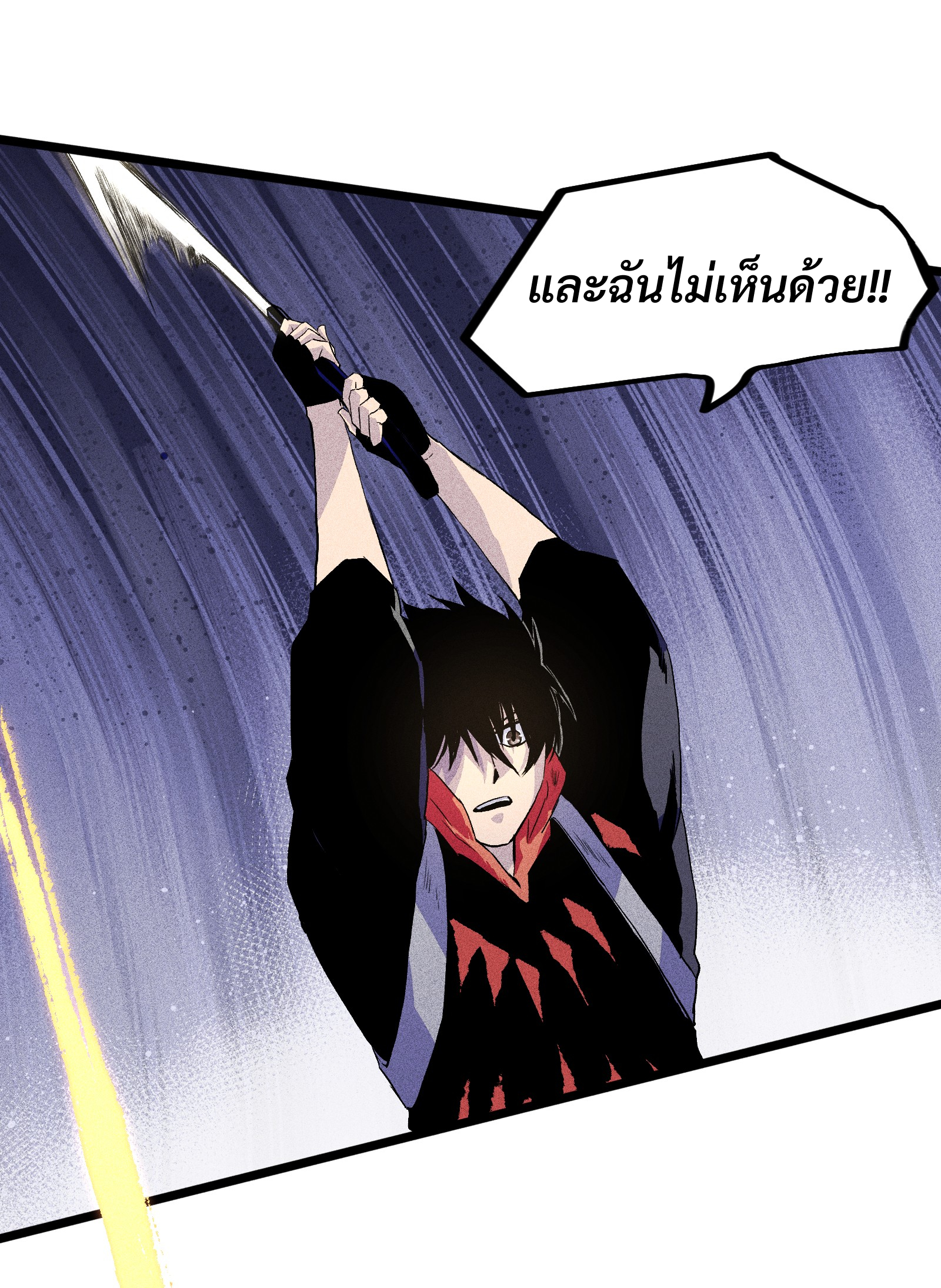บริษัทจัดส่งในวันสิ้นโลก ตอนที่ 3 หน้า 54