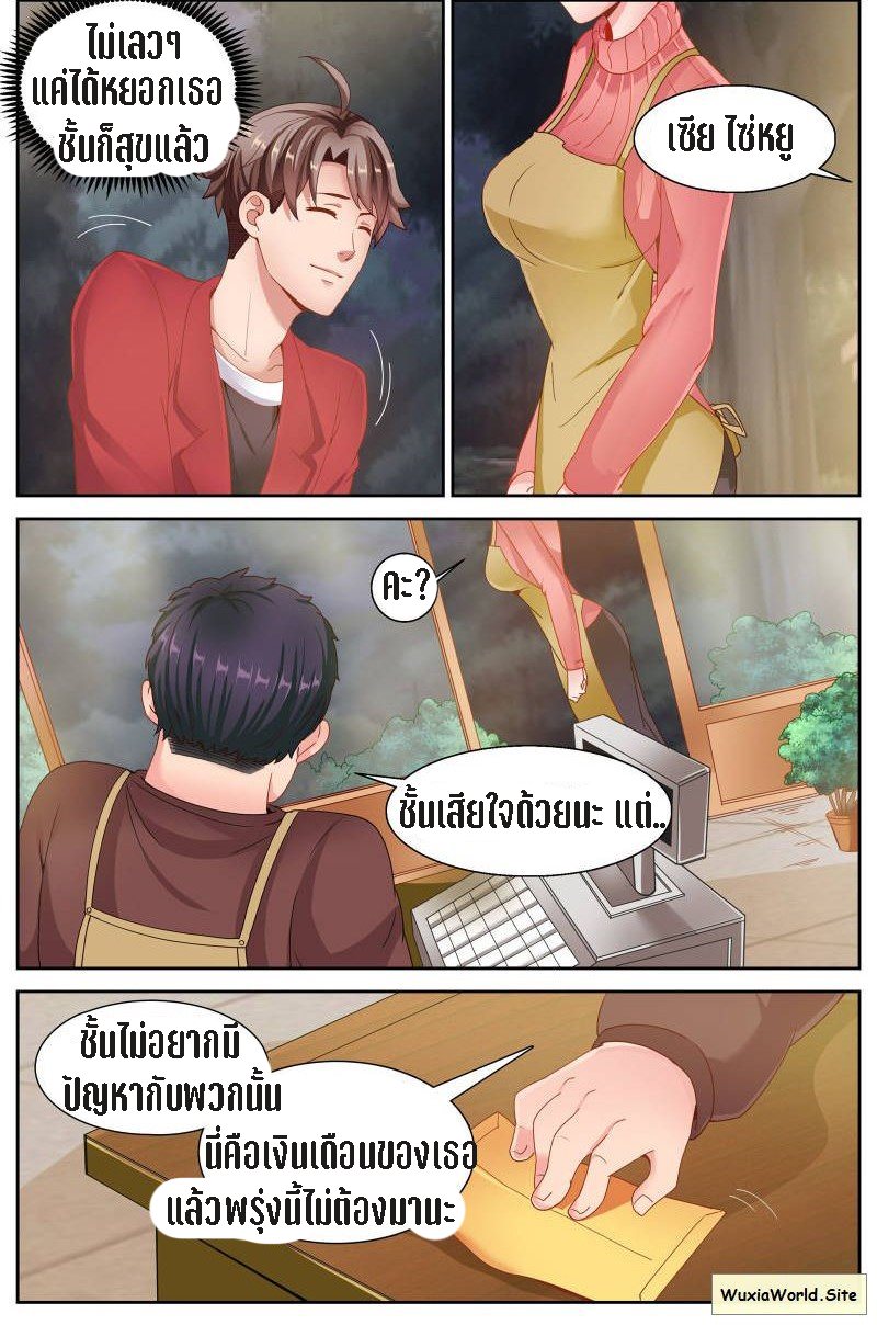 เจียงเฉิน ตอนที่ 33 หน้า 11