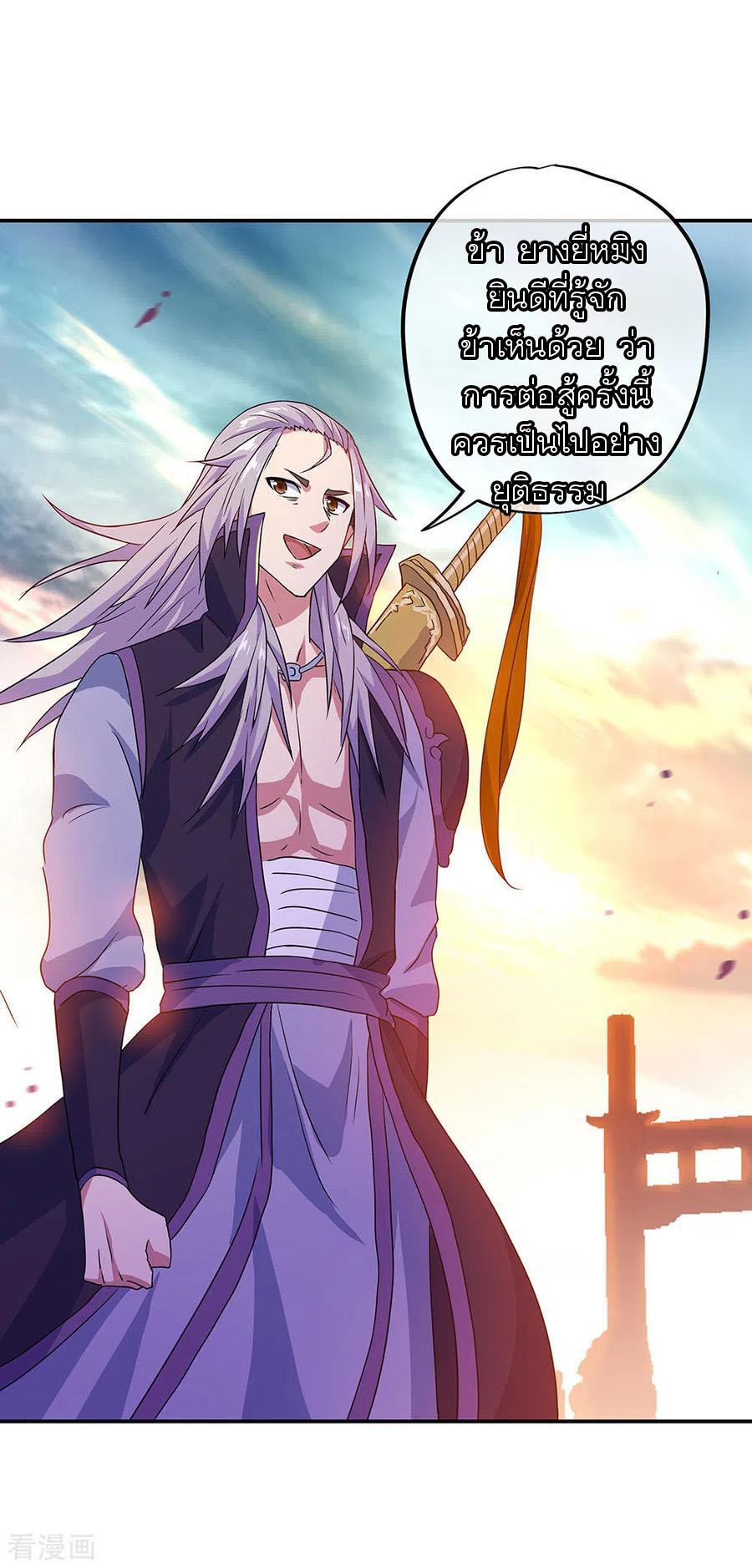 peerless battle spirit ตอนที่ 239 หน้า 29