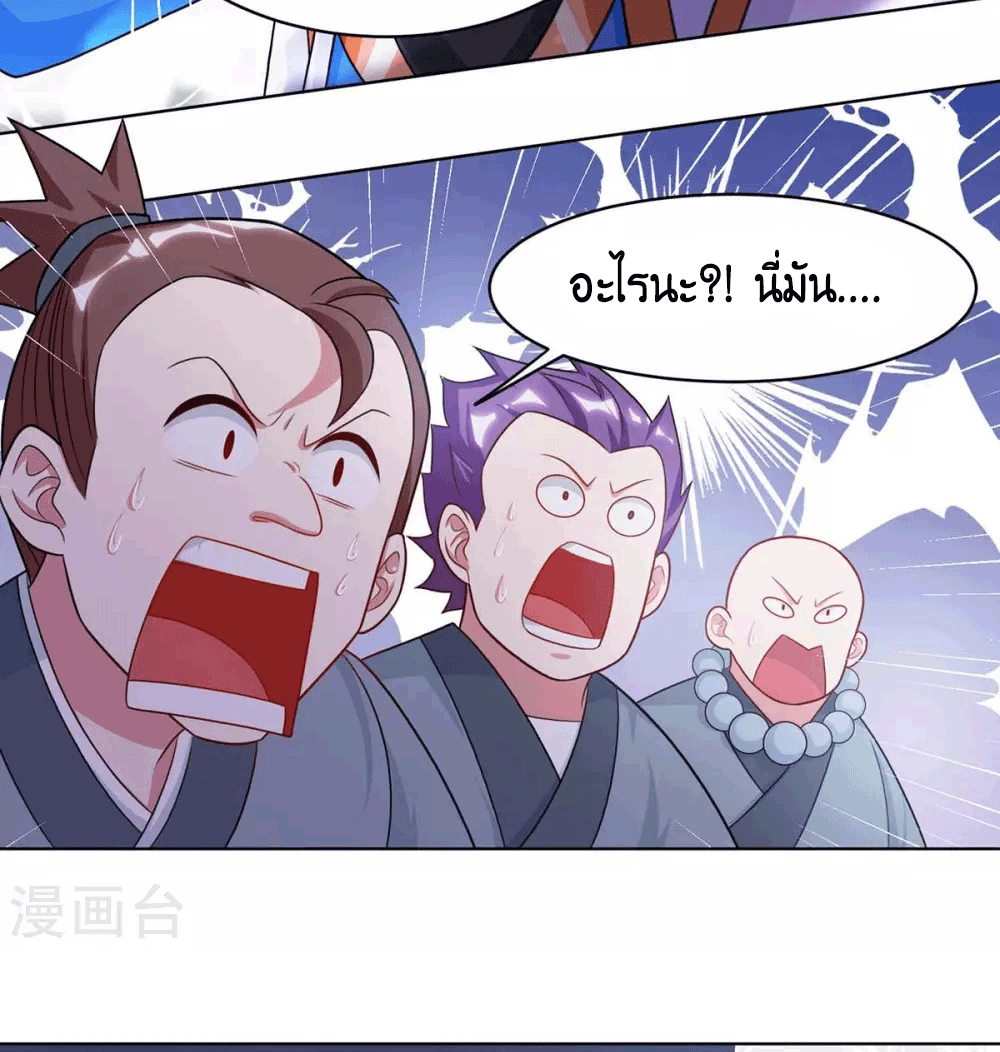 One Step Toward Freedom ตอนที่ 237 หน้า 28