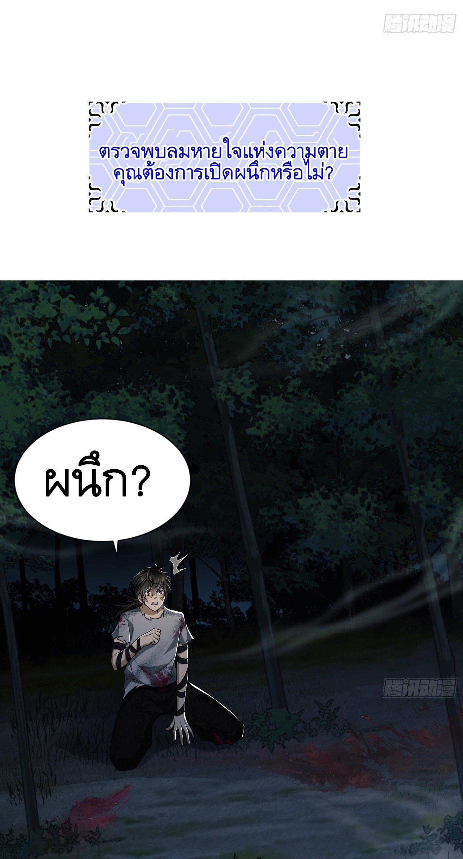 THE FIRST ORDER ตอนที่ 46 หน้า 32