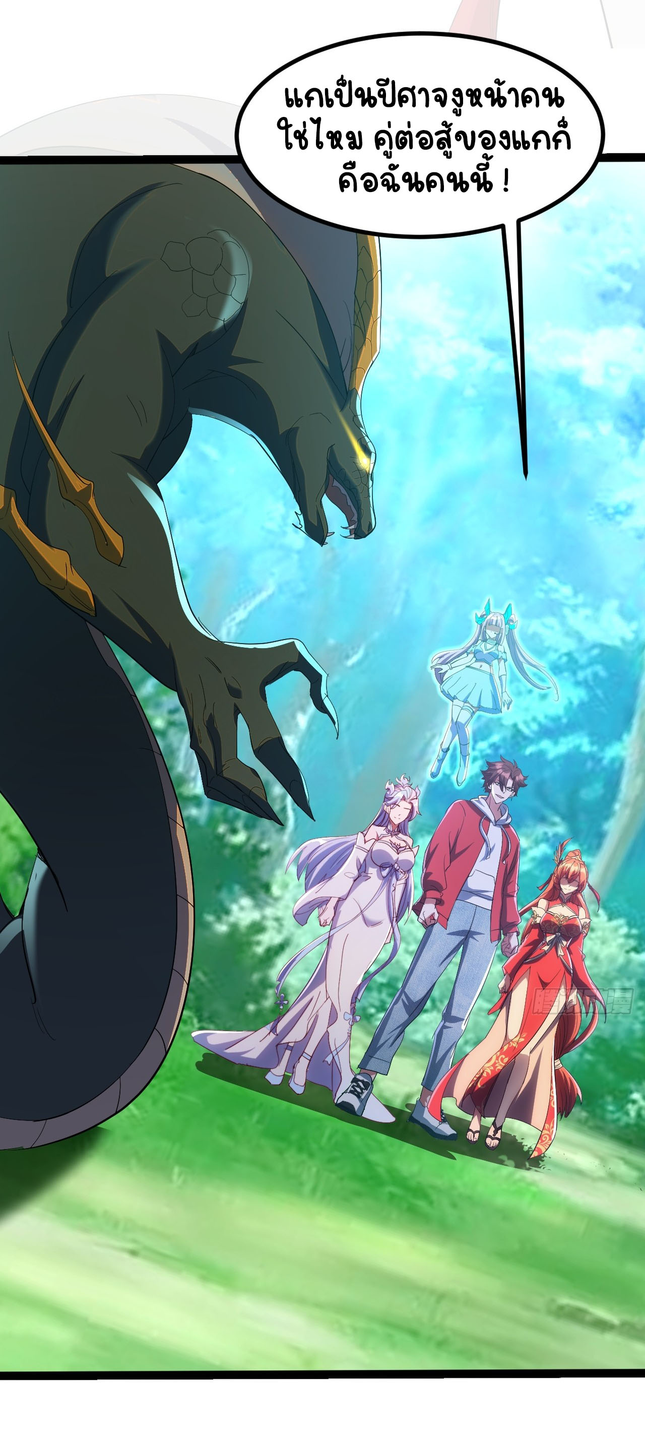 เริ่มต้นจากเกาะร้างเพื่อสังหารปีศาจและเทพเจ้า ตอนที่ 3 หน้า 21