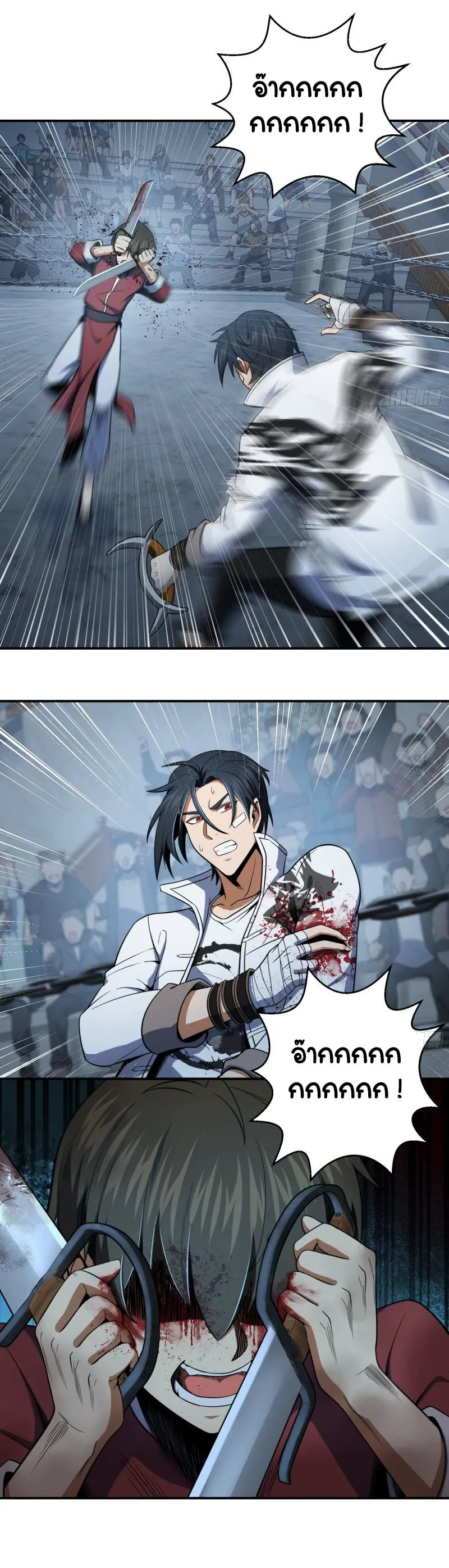 All starts with Ubume ตอนที่ 34 หน้า 10