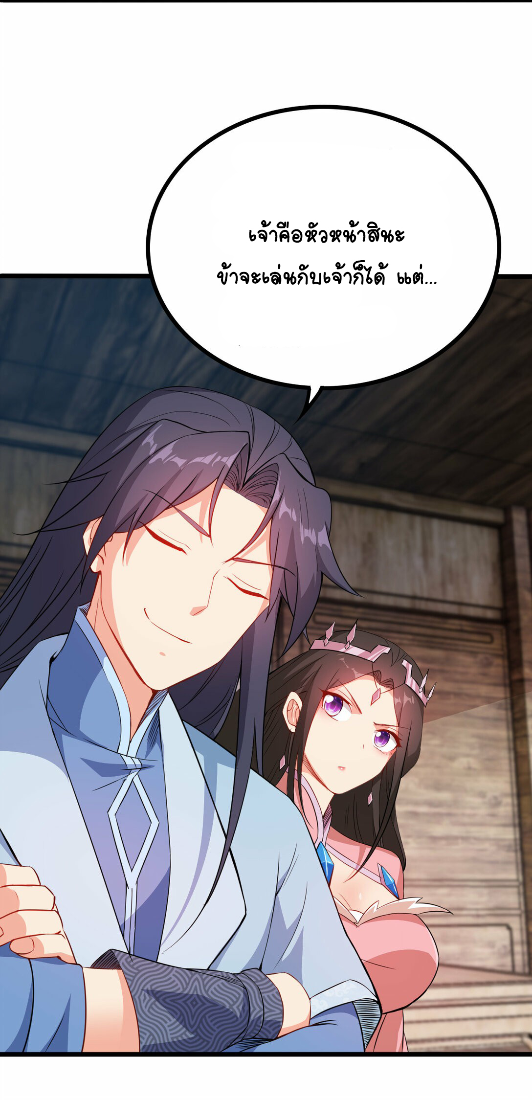 นักรบคีย์บอร์ดอมตะ ตอนที่ 37 หน้า 21