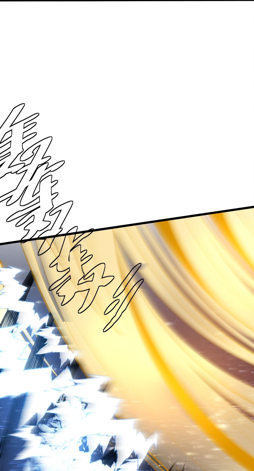 ระบบกลืนกินขั้นสุดยอด ตอนที่ 26 หน้า 16