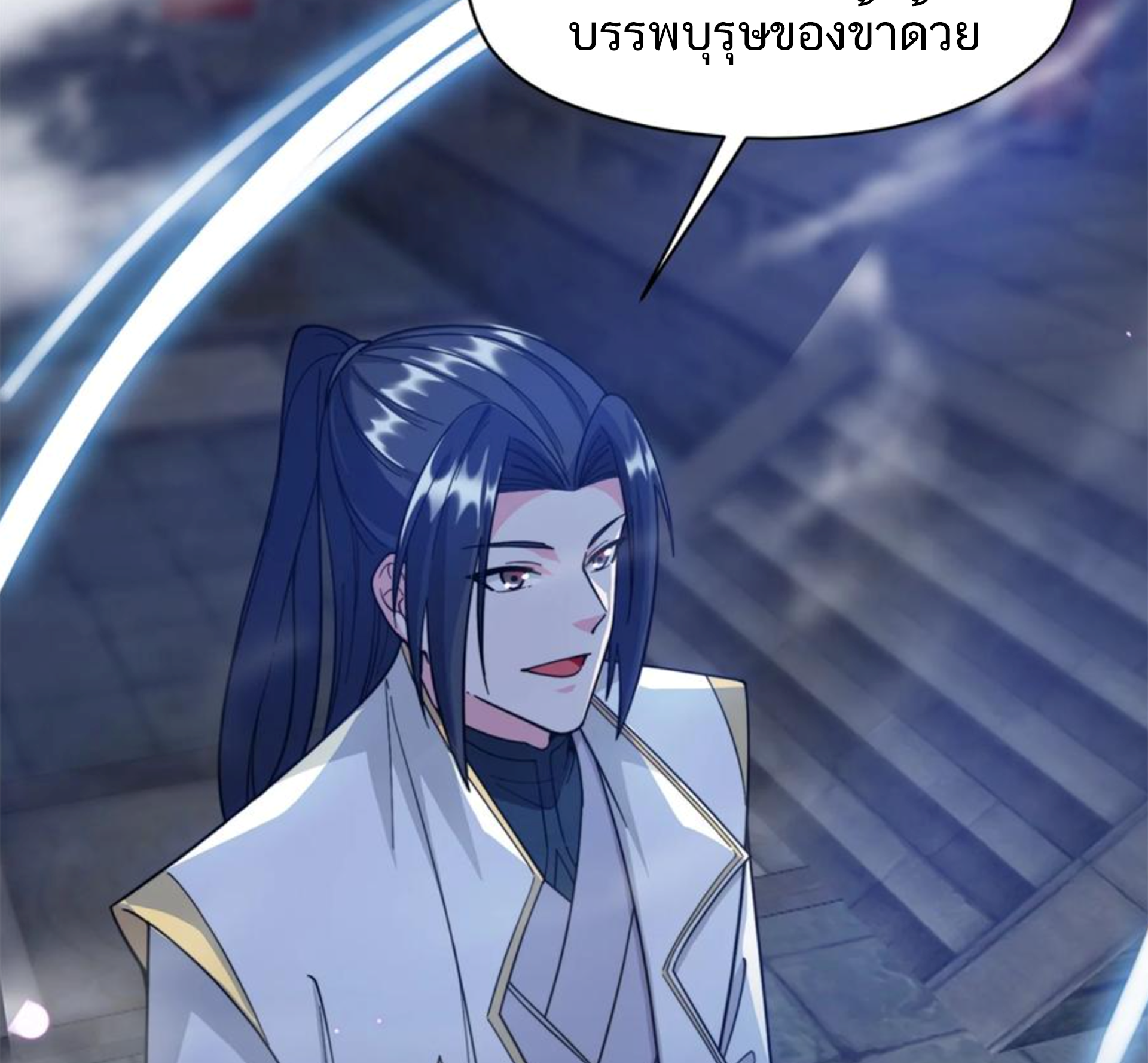 ชะตาตัวร้ายอย่างข้าจะตบ ตัวเอกก็ไม่ใช่เรื่องยากเกินไป ถูกไหม ? ตอนที่ 27 หน้า 26