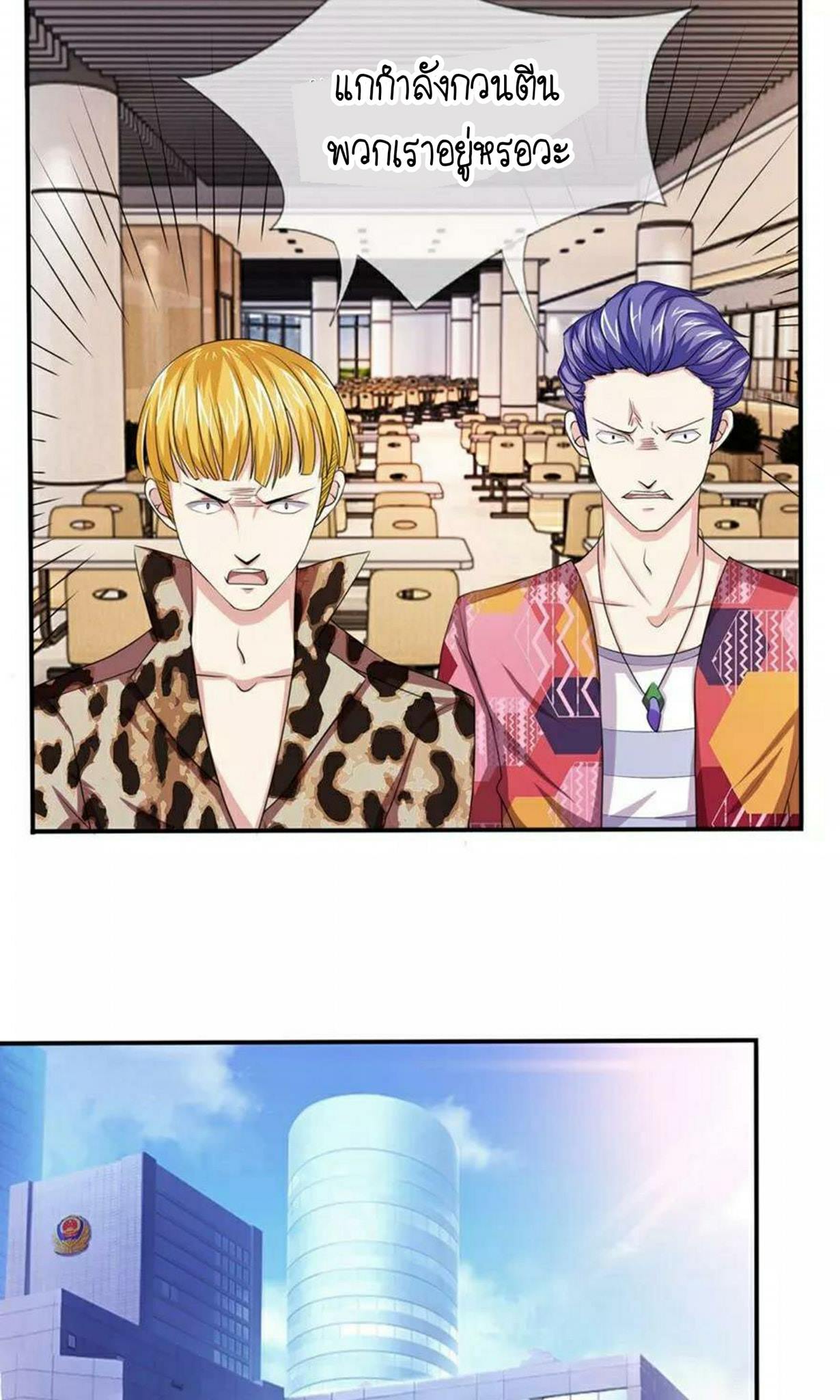 สุดยอดปรมาจารย์มีด ตอนที่ 8 หน้า 6