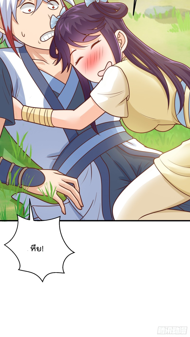 สมบัติทั้งหมดที่ข้าทิ้งไปตอนนี้กลายเป็นผู้หญิงไปซะแล้ว (ชนต้นฉบับ) ตอนที่ 8 หน้า 11