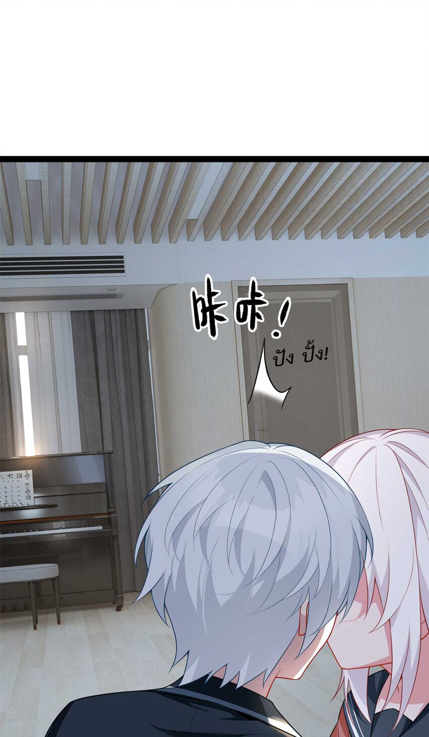 i eat soft rice in another world ตอนที่ 16 หน้า 5