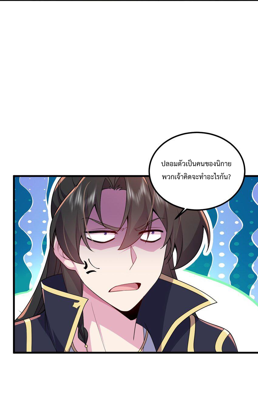 (ชนจีน) อาจารย์จอมวายร้ายกับลูกศิษย์ผู้อยู่ยงคงกระพัน ตอนที่ 70 หน้า 12