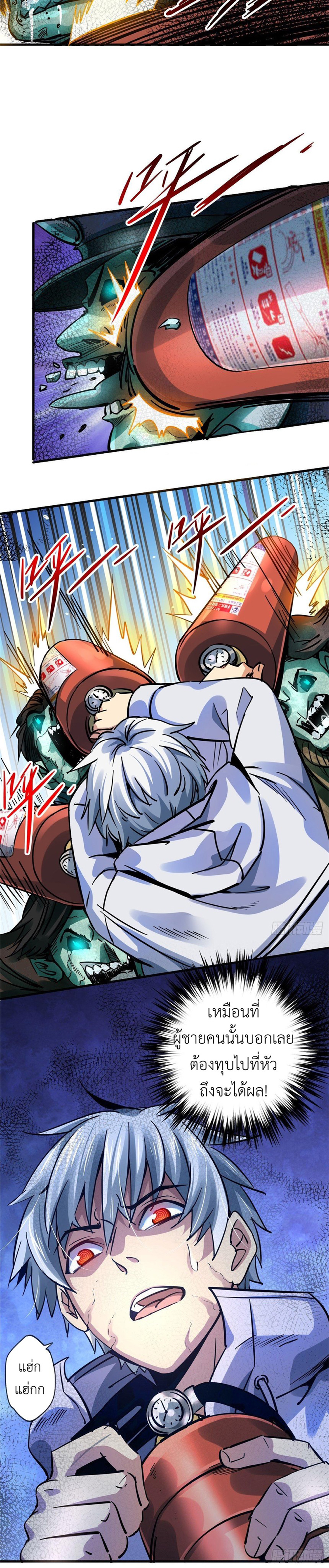 รถไฟสายเหนือ ขบวนที่ 47 ตอนที่ 16 หน้า 5