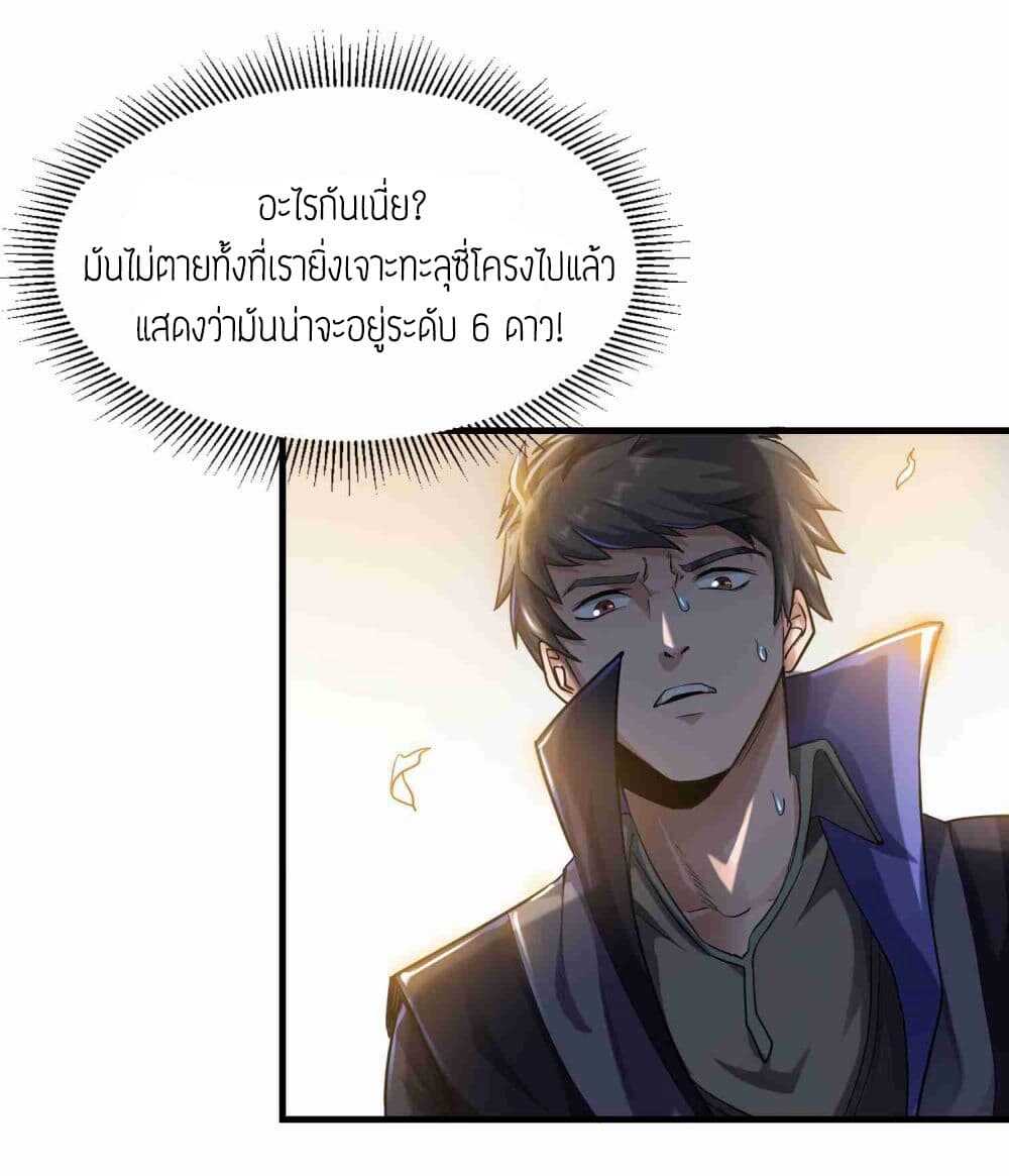 Super Warrior in Another World ทหารเซียนไปหาเมียที่ต่างโลก (กำลังแปลอยู่) ตอนที่ 49 หน้า 14