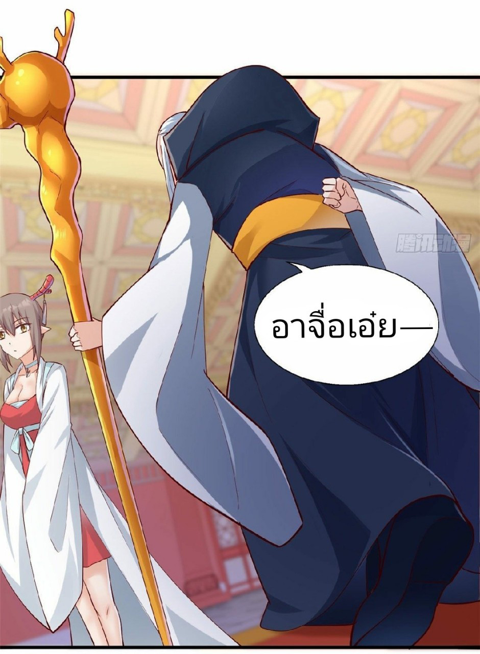 อยู่ดีดีผมก็เป็นลูกเขยราชามังกร ตอนที่ 32 หน้า 7