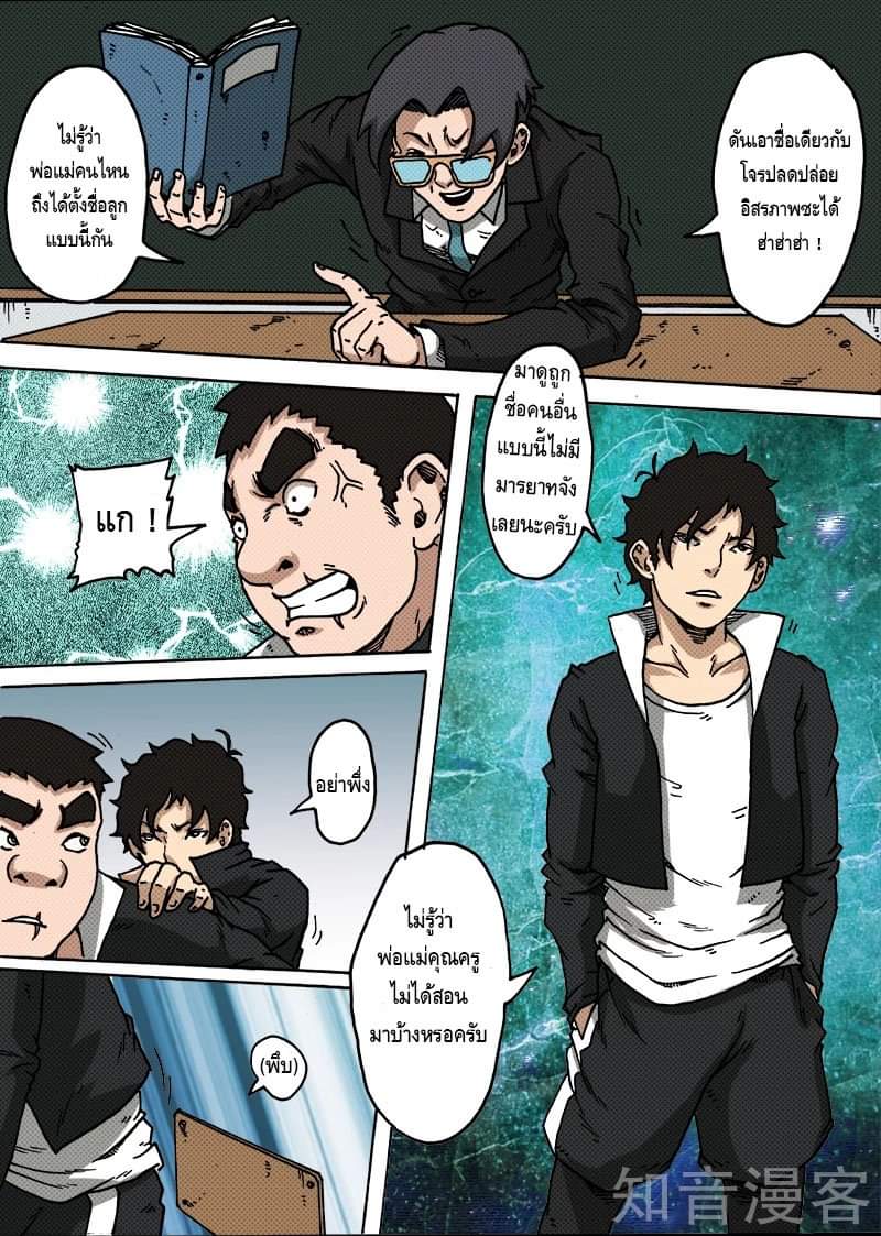 Xie wen dong ตอนที่ 14 หน้า 20