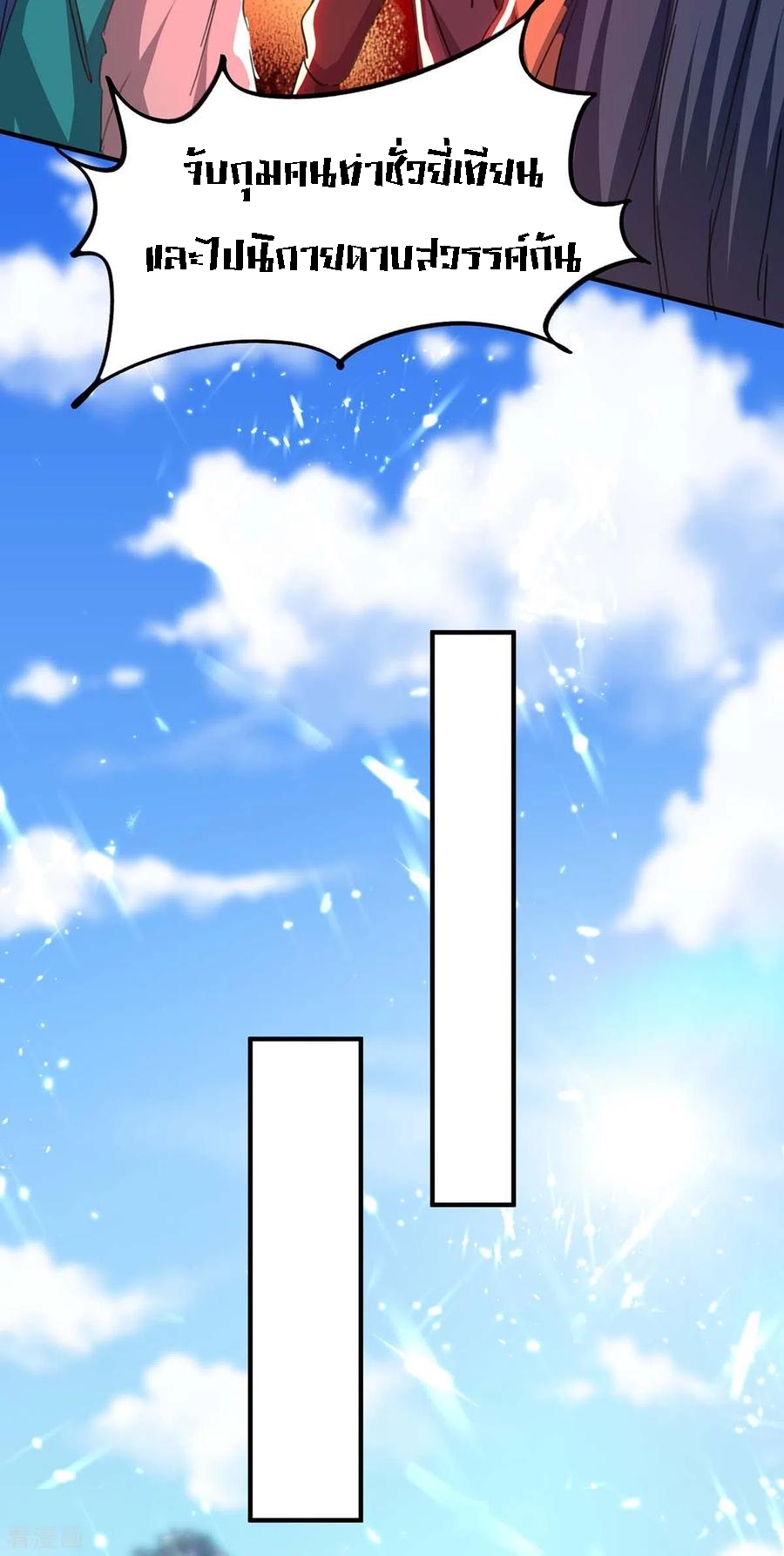 การกลับมาของจักพรรดิ์ ตอนที่ 182 หน้า 17