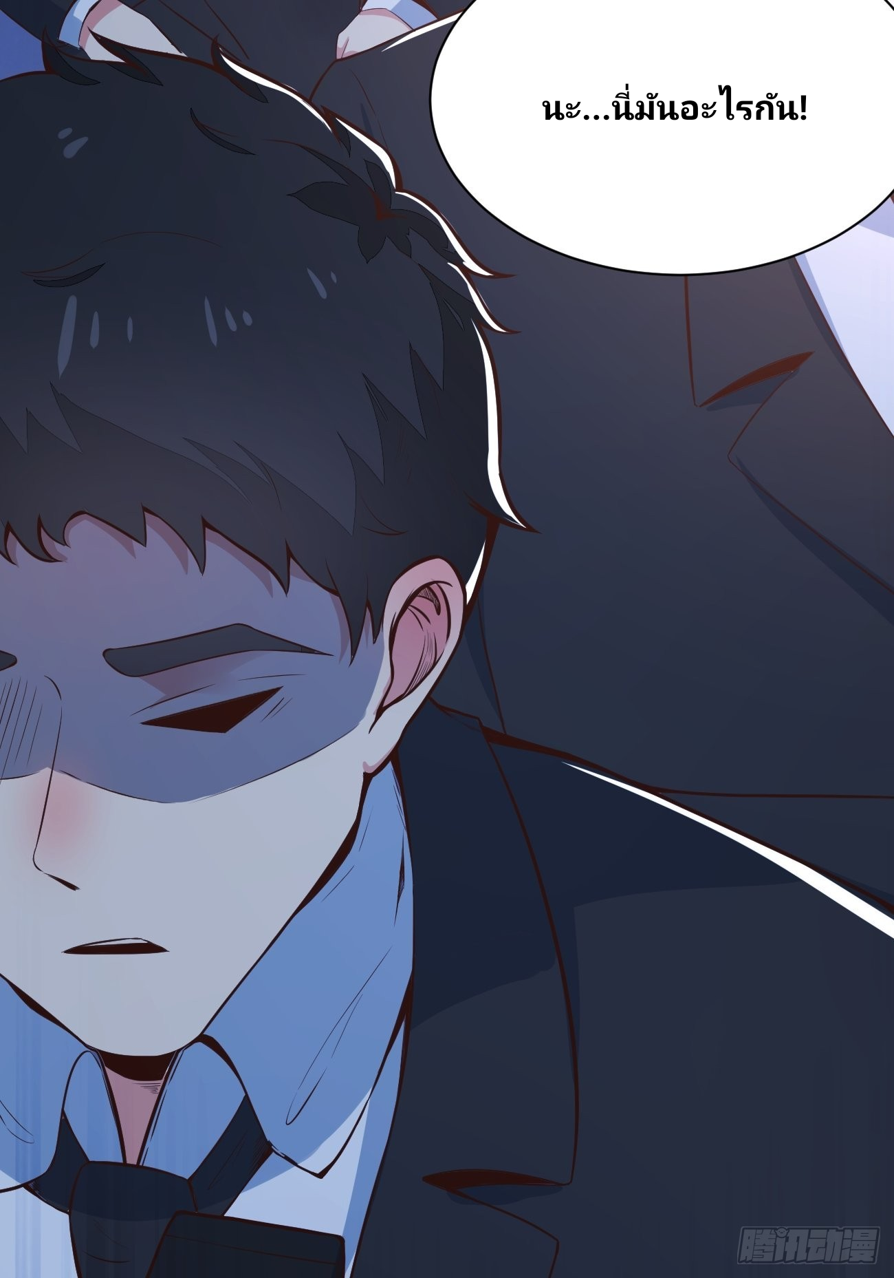 ฉันสุ่มตัวตนใหม่ทุกสัปดาห์ ตอนที่ 26 หน้า 58