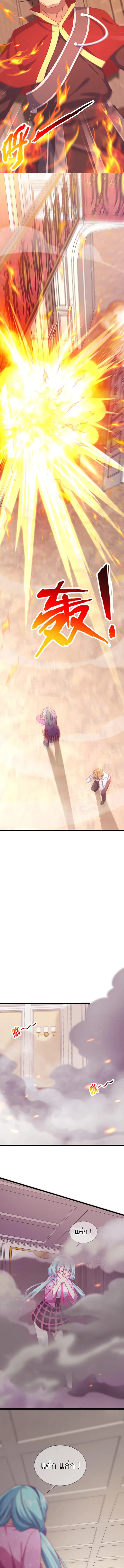 My Magician Senior (อาจารย์จอมเวทย์ผู้แข็งแกร่ง) ตอนที่ 9 หน้า 8