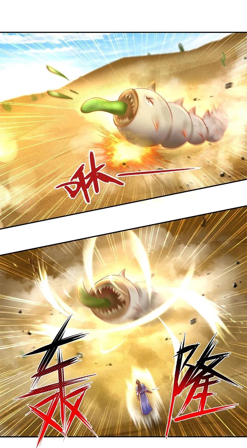 Sky Sword God ตอนที่ 3 หน้า 25