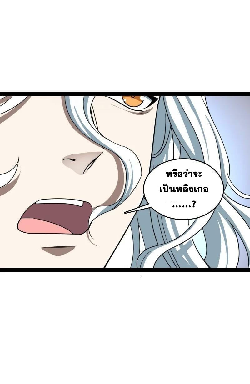 ชีวิตอันสันโดษของจักพรรดิ์หลินเกอ ตอนที่ 235 หน้า 6