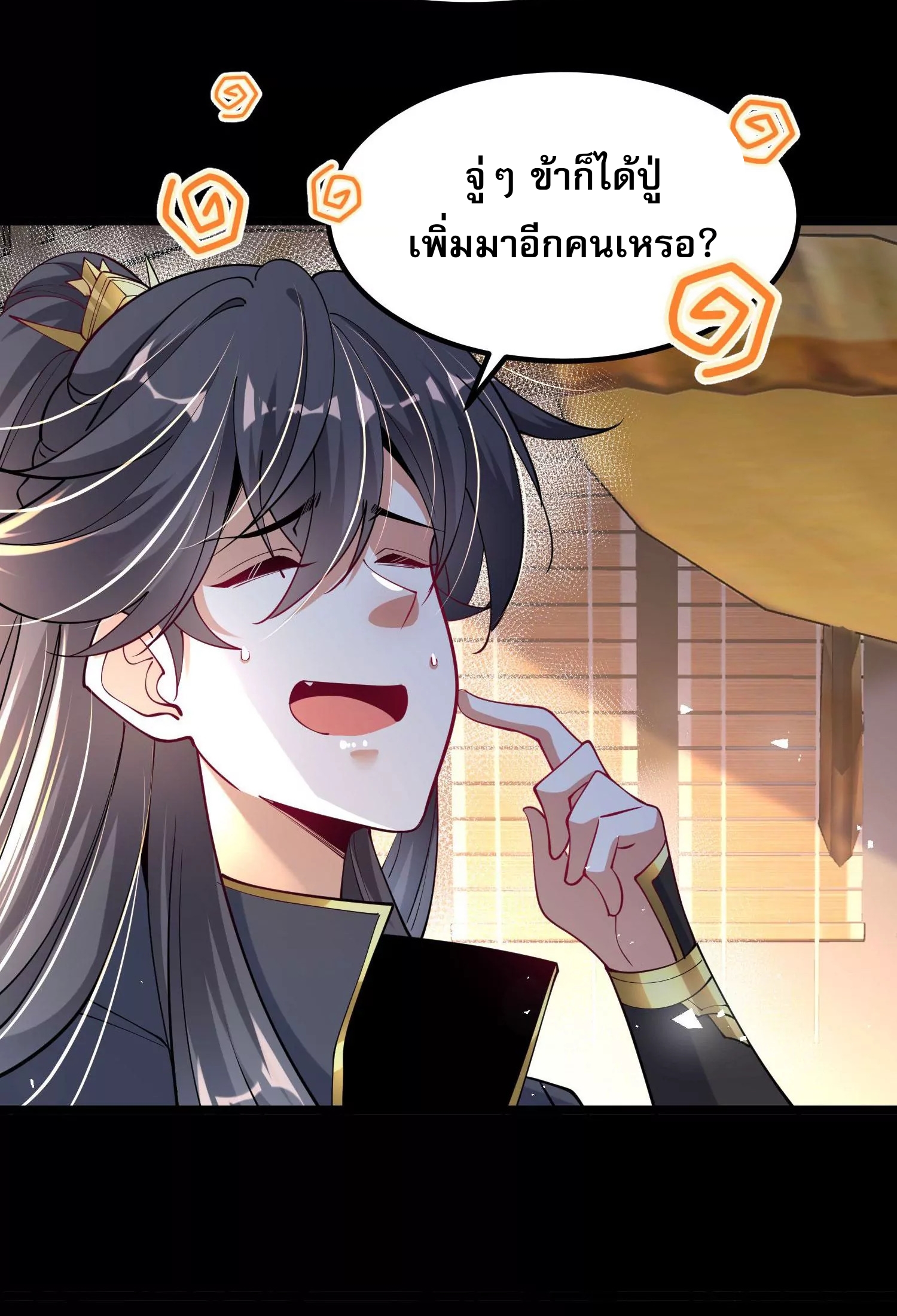 ท้าทายดินแดนพระเจ้า ตอนที่ 17 หน้า 6