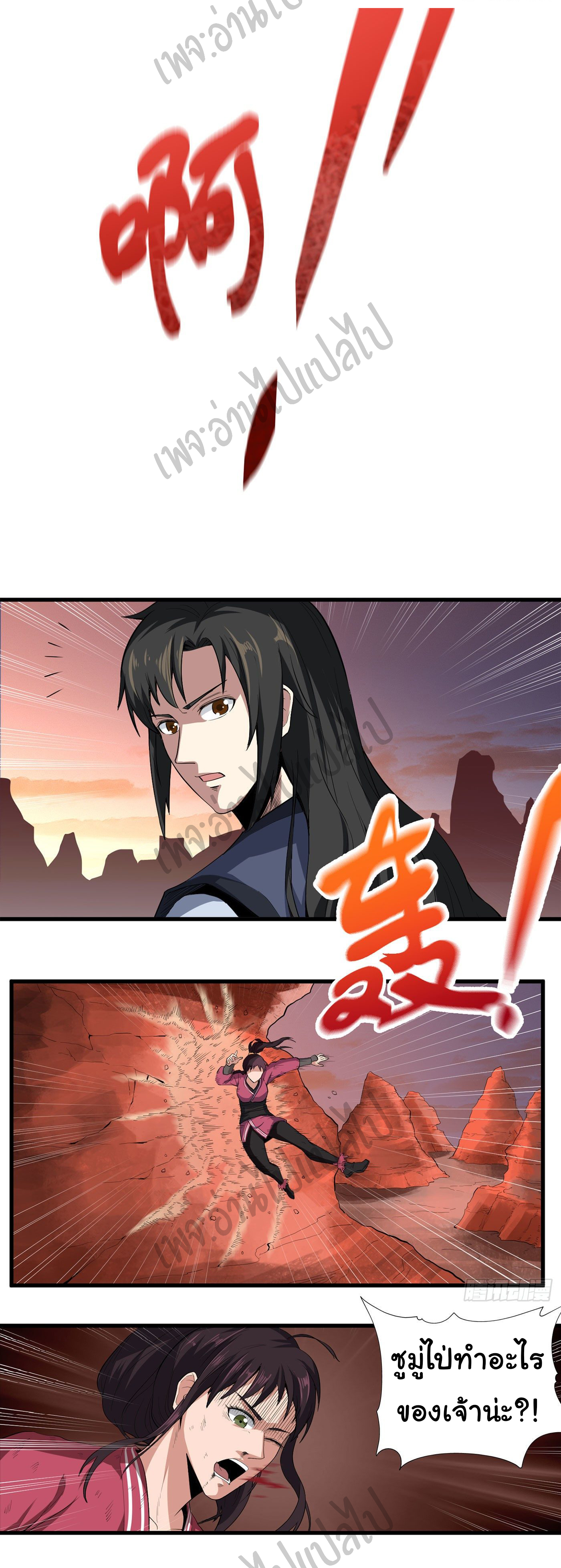 Valkyrie Supreme ตอนที่ 23 หน้า 15