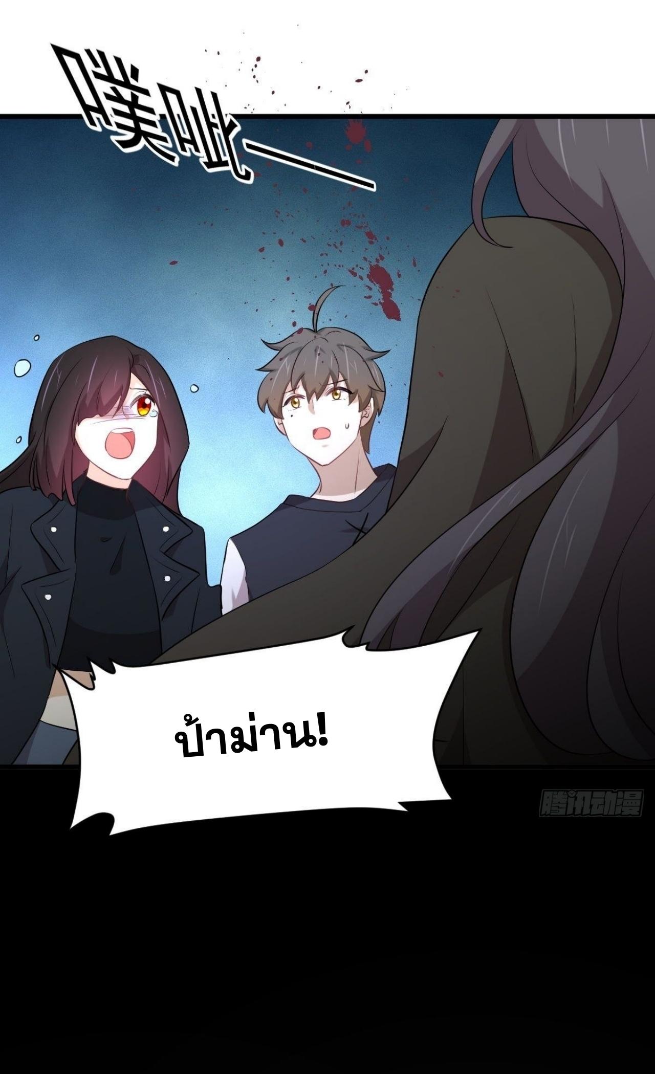 Immortal Swordsman in The Reverse World ข้าเซียนกระบี่ไม่เกาะสตรี ตอนที่ 313 หน้า 19