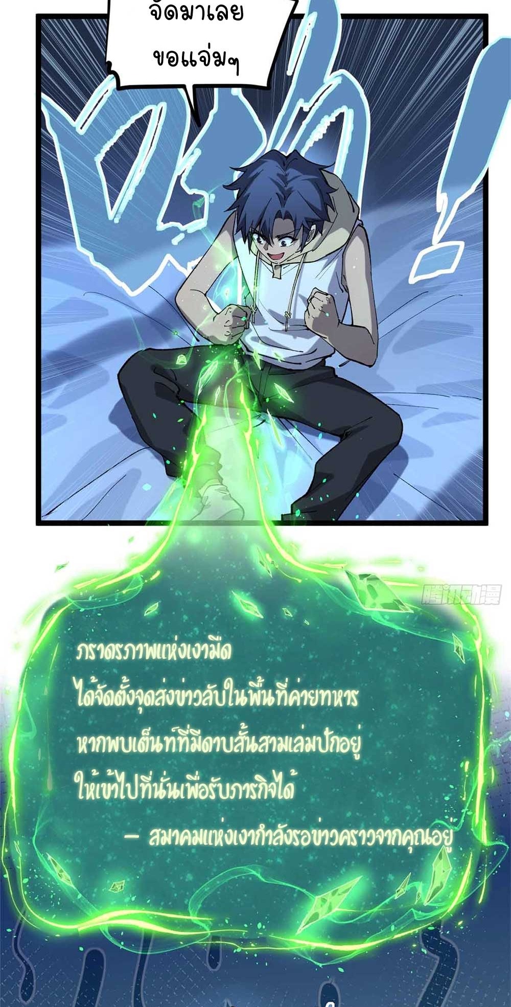 Gatekeeper of the Boundless World | ผู้พิทักษ์ประตูแห่งดินแดนไร้ขอบเขต ตอนที่ 22 หน้า 7