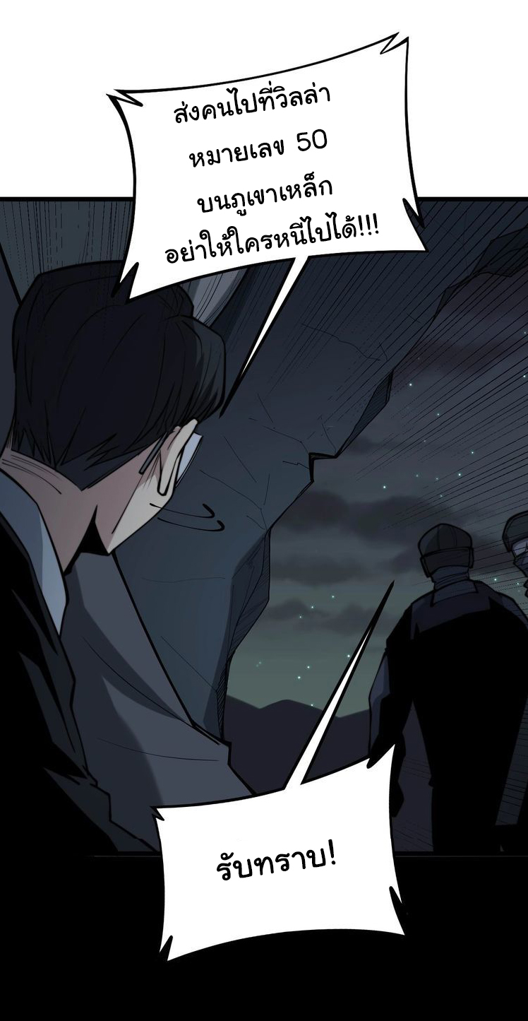 Bad Hand Witch Doctor สุดยอดพ่อมดหมอผี ตอนที่ 244 หน้า 24