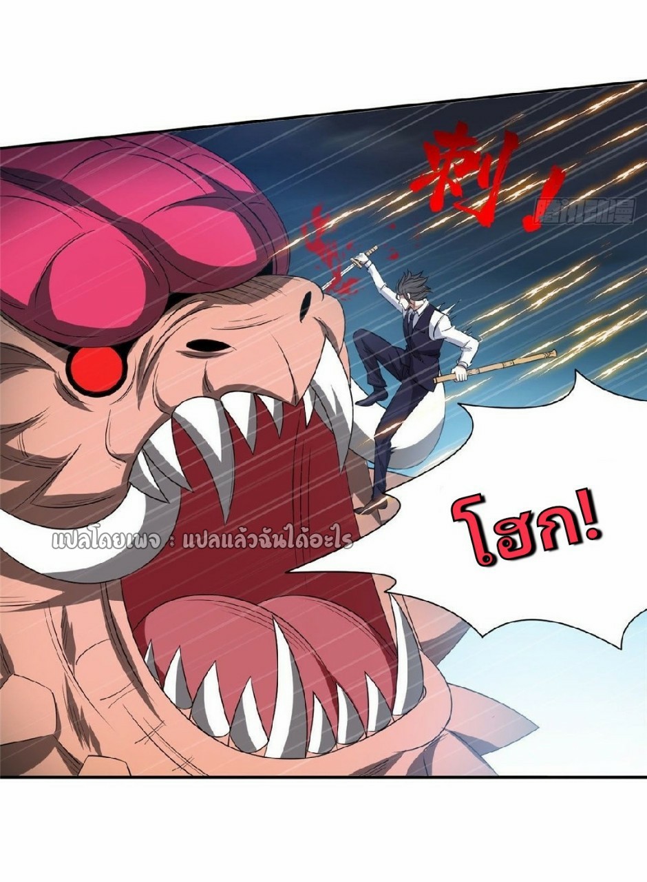 การเกิดใหม่ของพระเจ้ากับระบบผลาญเงินสุดกาว ตอนที่ 105 หน้า 25