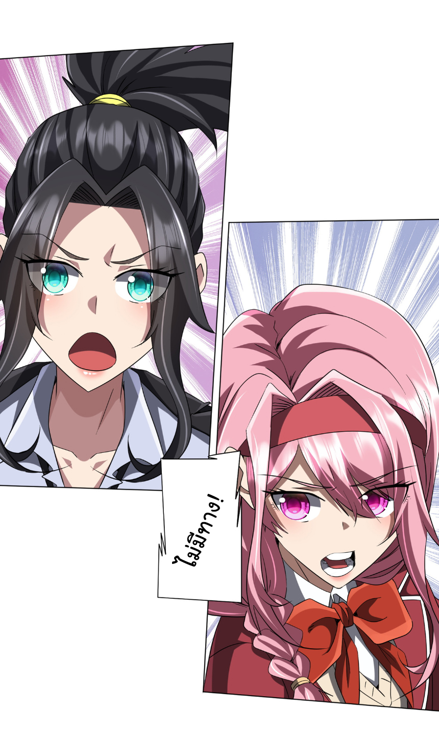 Start with trillions of coins ตอนที่ 159 หน้า 19