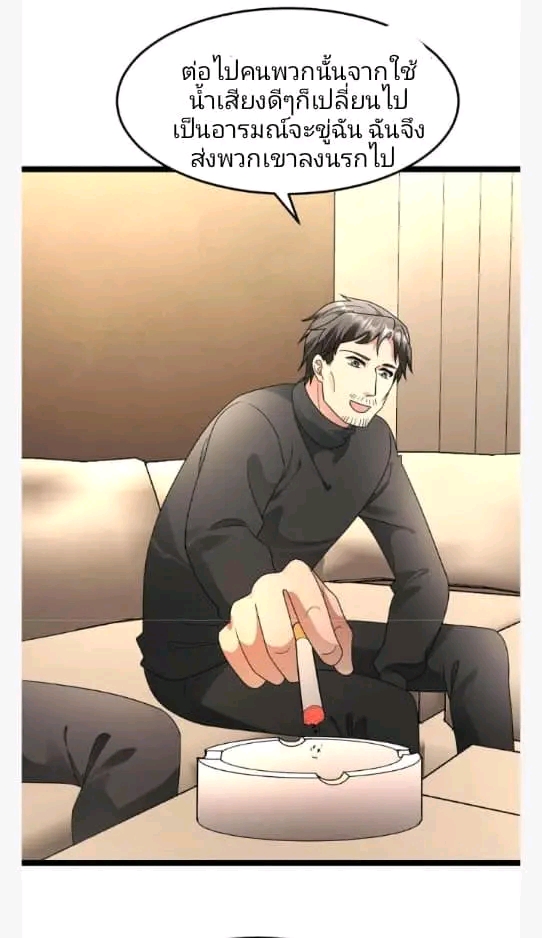 ฉันมีเซฟเฮาว์ในวันโลกาวินาศ ตอนที่ 210 หน้า 13