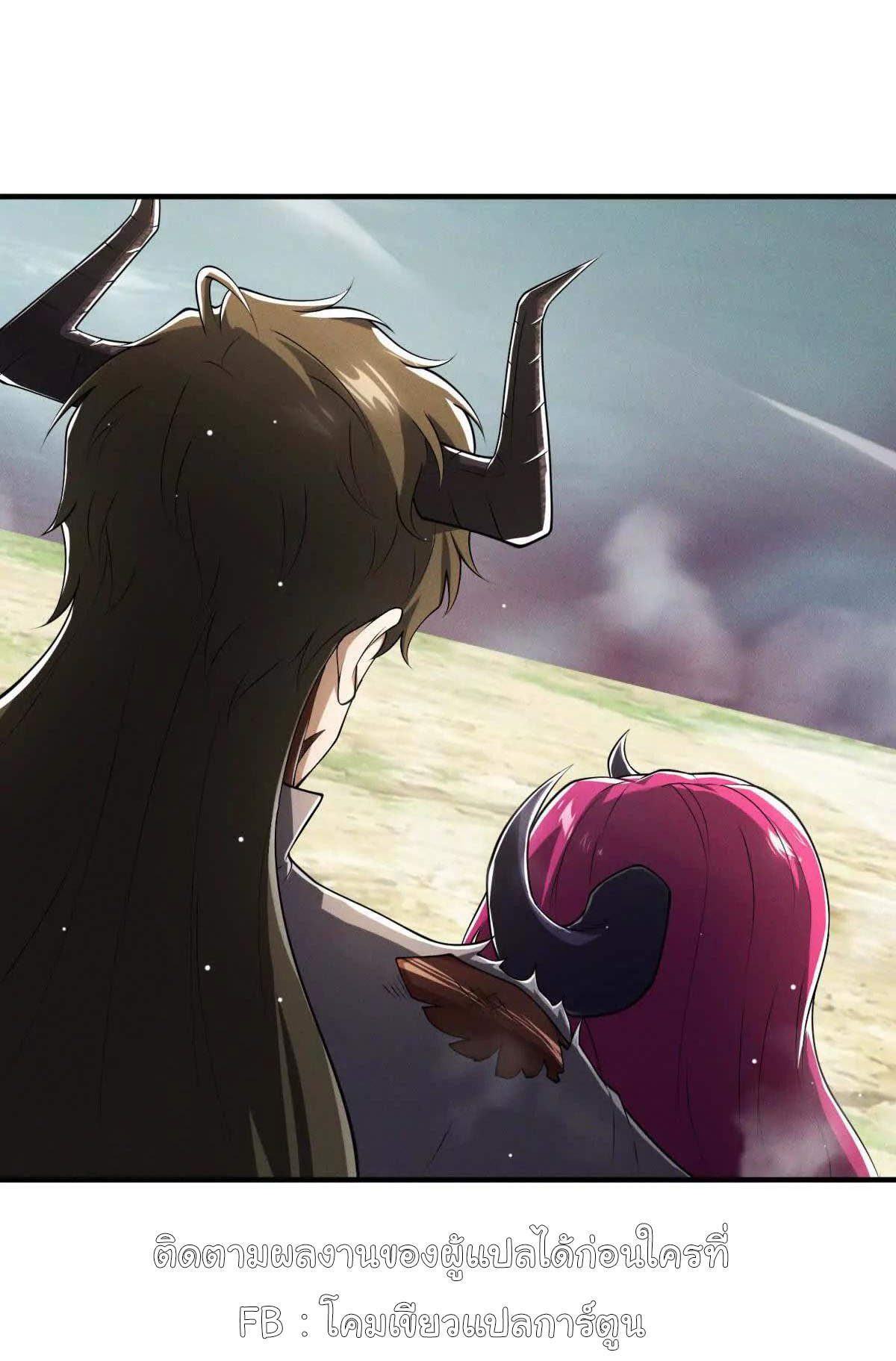 อัพเลเวลสุดขีดเพราะฉันคือจ้าวแห่งภัยพิบัติ ( I escalated with calamity ) ตอนที่ 16 หน้า 37