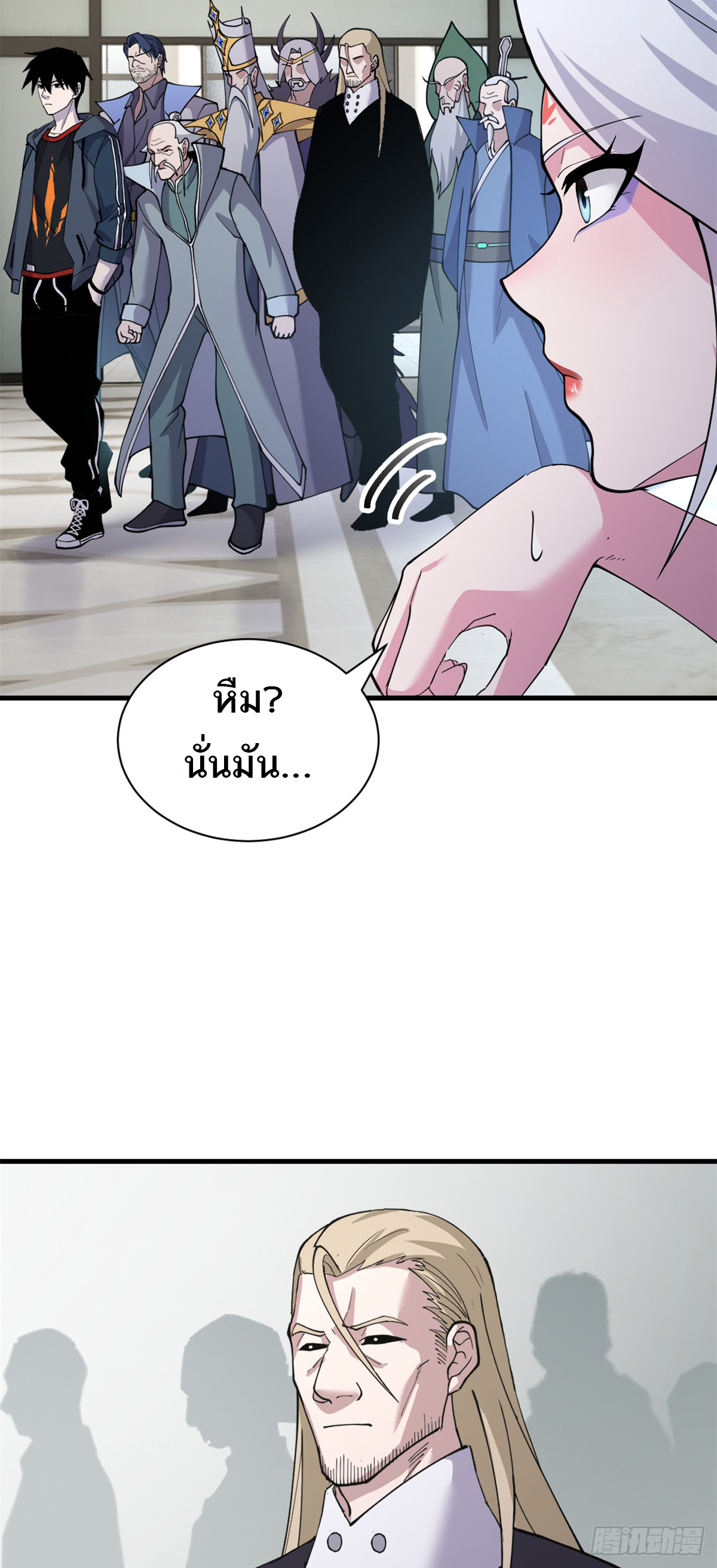 โคตรเทพร้านสัตว์อสูร ตอนที่ 106 หน้า 52