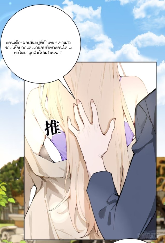 ถึงข้าจะแค่ขั้นสร้างรากฐาน แต่ข้าก็เทพ ( อัพตอนใหม่ทุกวัน เสาร์ ) กลุ่มชนแล้ว ตอนที่ 3 หน้า 9