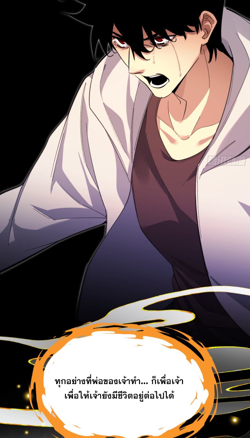 ไซเบอร์เซียน: ข้าเกิดใหม่เพื่อครองจุดสูงสุด ตอนที่ 2 หน้า 90