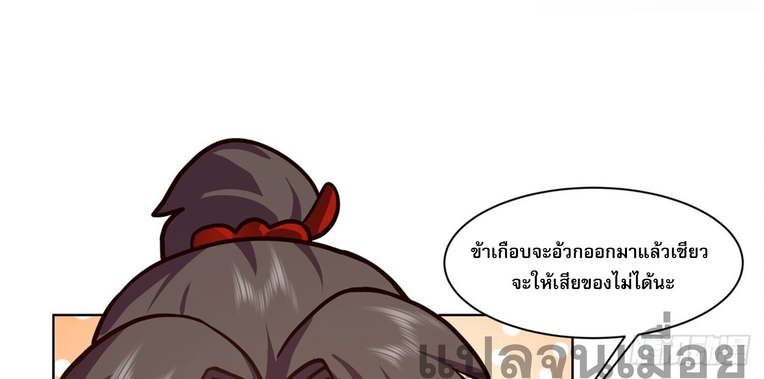 สยบฟ้าวิญญาณอสูร ตอนที่ 4 หน้า 20