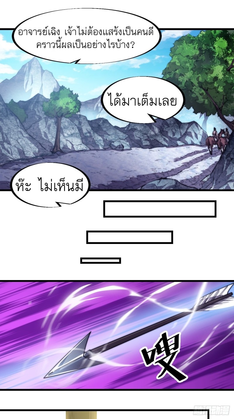 Starting a Mountain ตอนที่ 80 หน้า 13