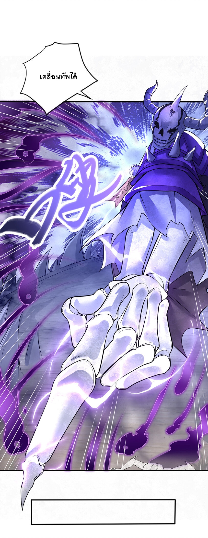 ด้วยเขตแดนกระบี่ ข้าสามารถเป็นเซียนกระบี่ได้ ตอนที่ 74 หน้า 26