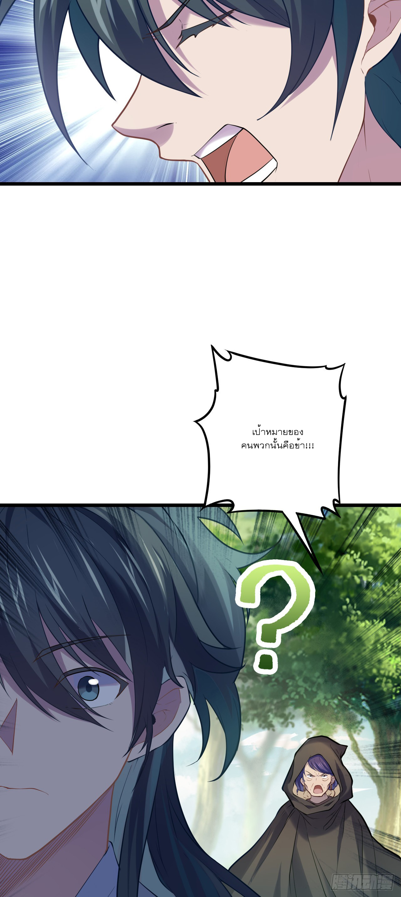 Never Give Up Mr Lu ตอนที่ 6 หน้า 9