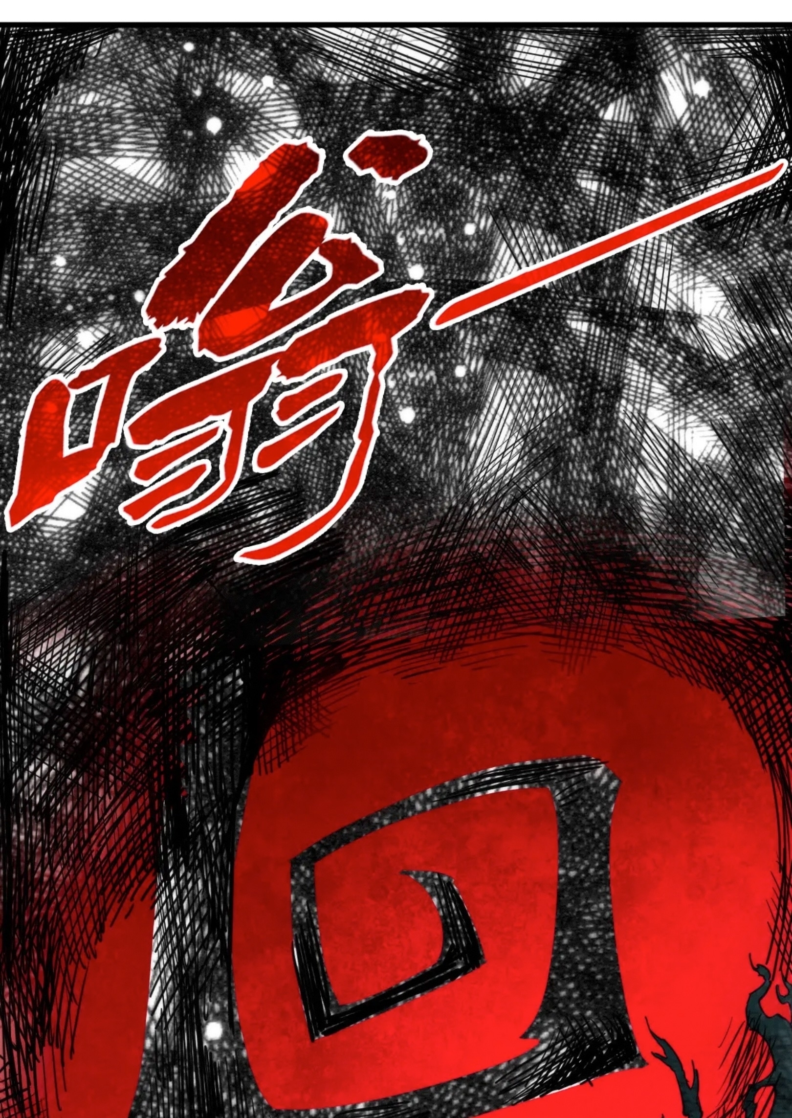 มหาเทพนิรันดร์กาล ตอนที่ 161 หน้า 62