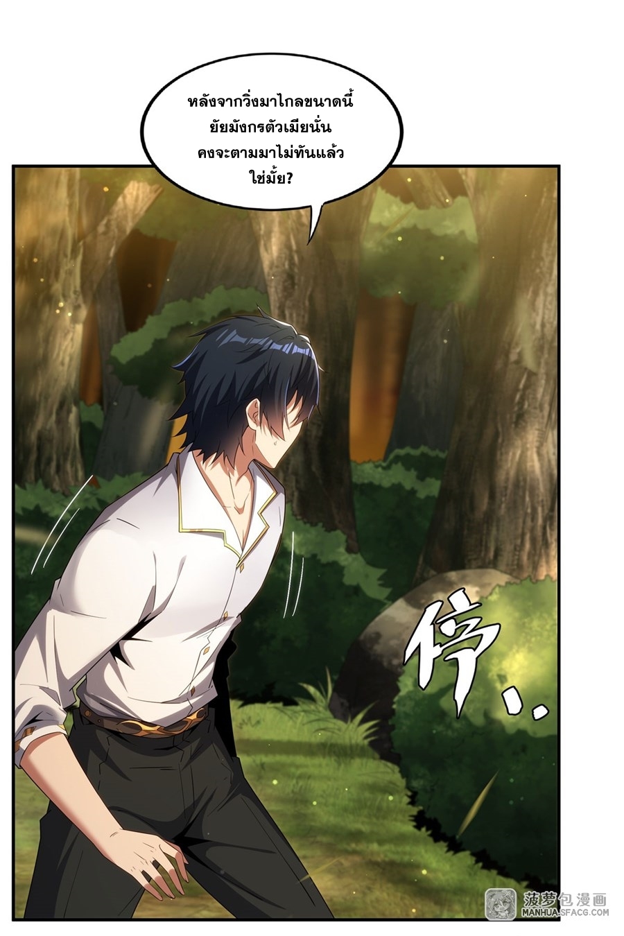 Shut Up, Evil Dragon! หุบปากซะยัยมังกรร้ายข้าไม่อยากมีลูกกับเจ้าอีกแล้ว ตอนที่ 4 หน้า 23