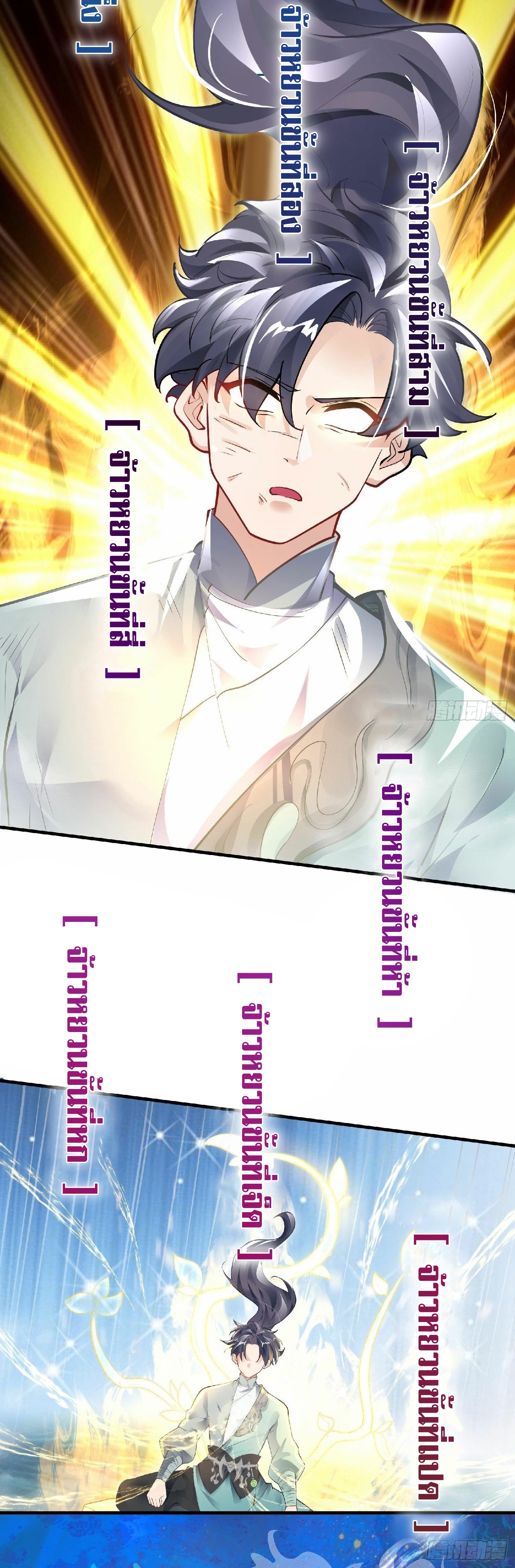 เทพเซียนหมื่นวิถี ตอนที่ 2 หน้า 21