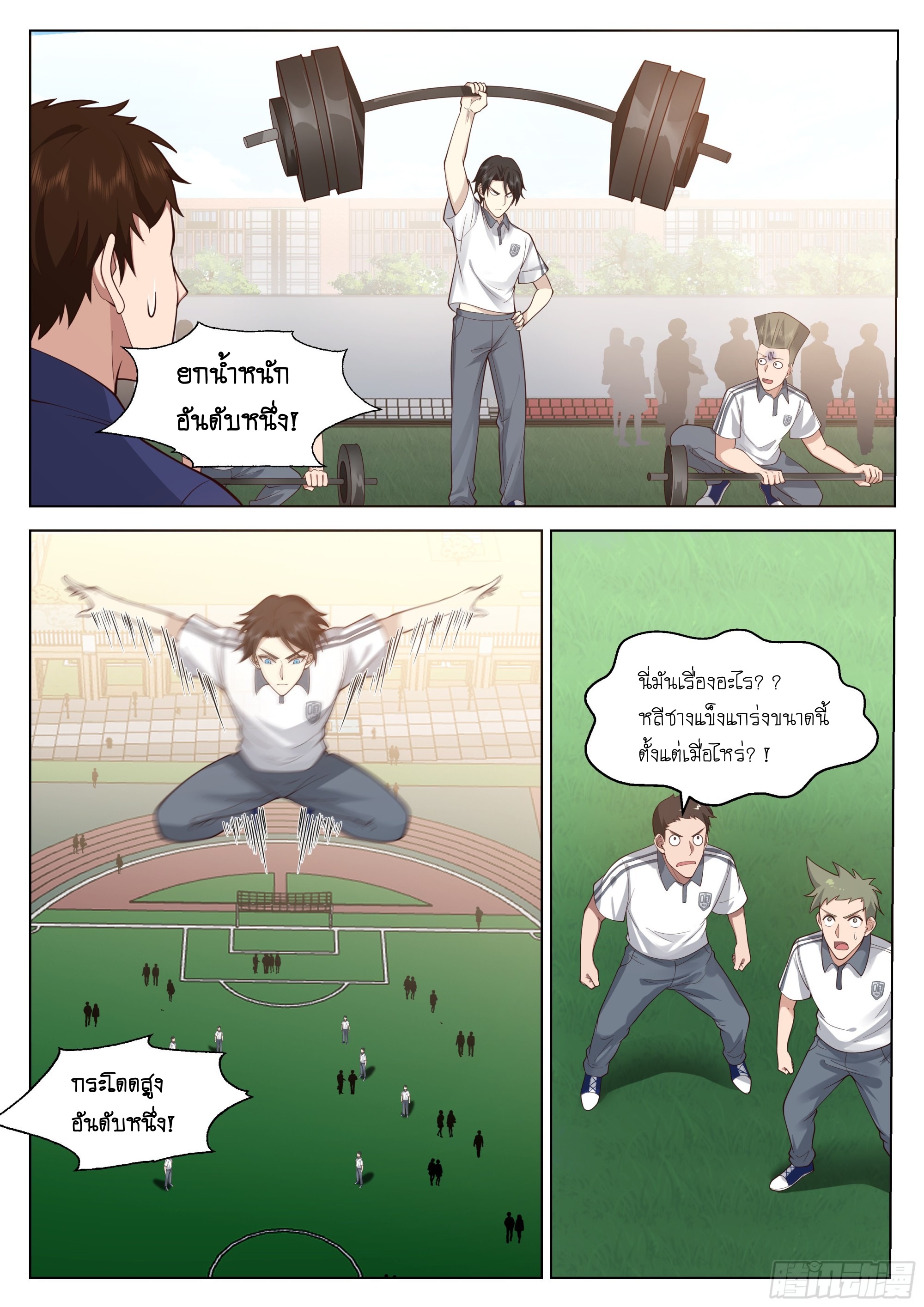 เส้นทางพระเจ้าสูงสุด ตอนที่ 7 หน้า 12