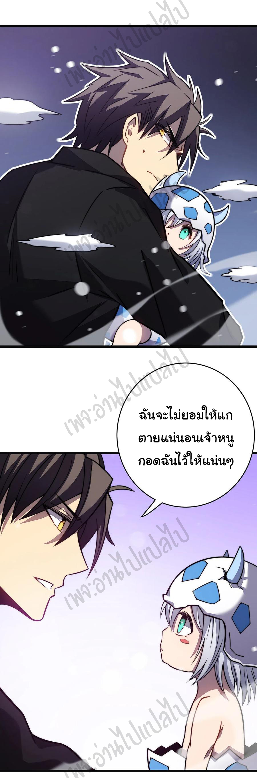 I killed the gods in another world ตอนที่ 28 หน้า 26