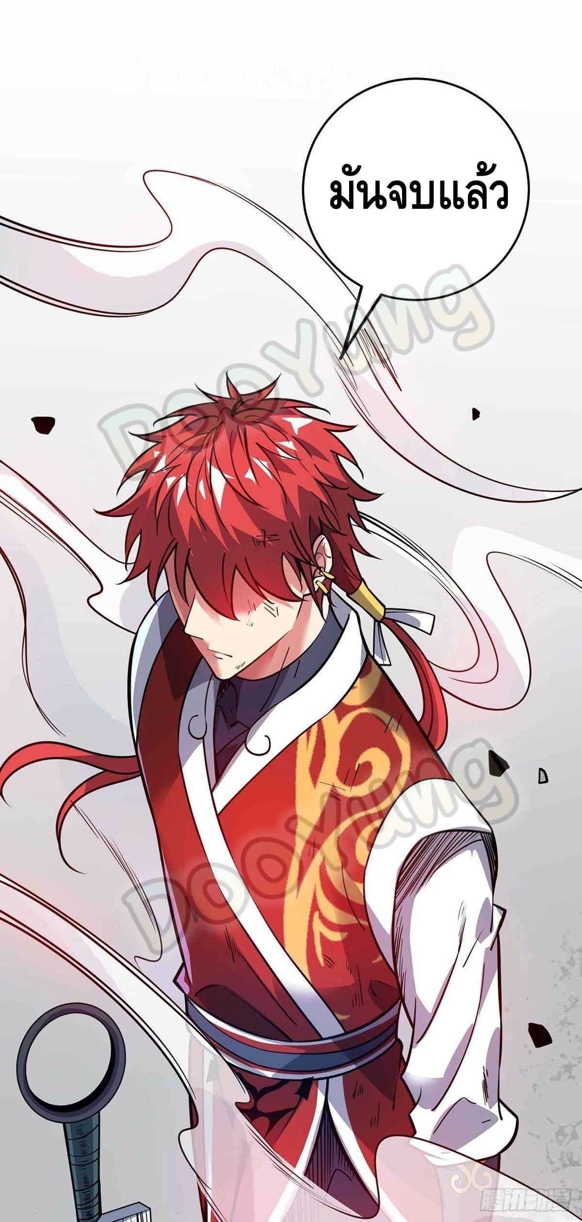 Eternal first son-in-law ตอนที่ 136 หน้า 14