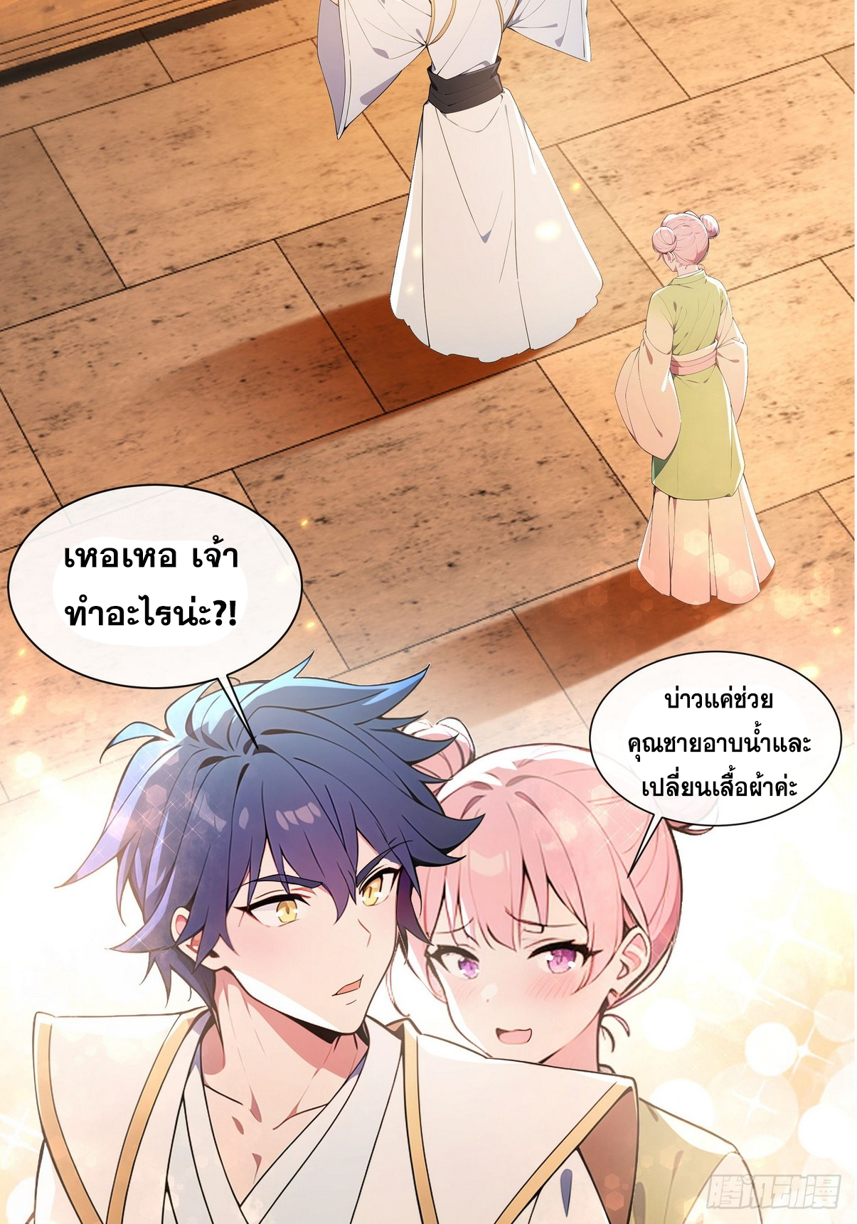 ระบบตัวเอก : ใต้หล้าแห่งนี้ข้าเป็นใหญ่ ตอนที่ 2 หน้า 20