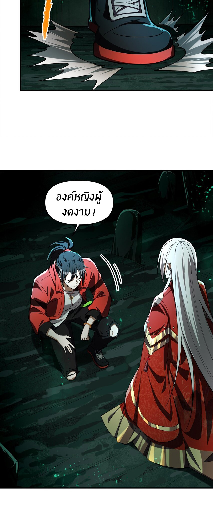 During the live broadcast, I proposed to the female ghost - she really agreed?! ตอนที่ 2 หน้า 43