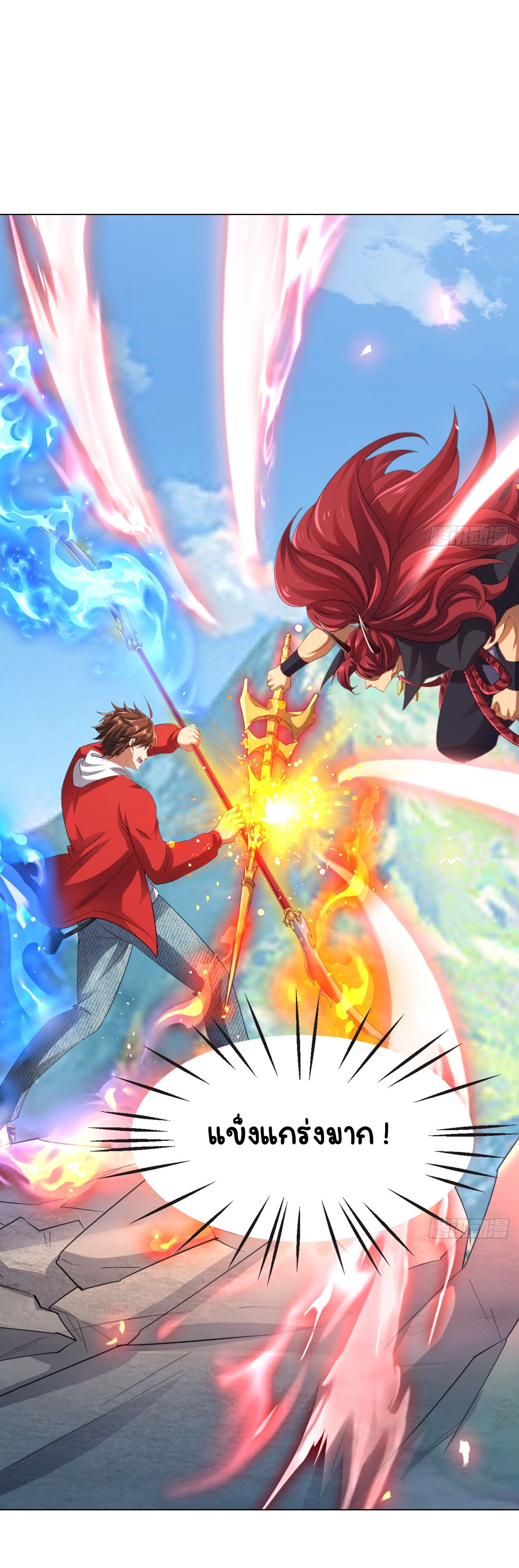 เริ่มต้นจากเกาะร้างเพื่อสังหารปีศาจและเทพเจ้า ตอนที่ 6 หน้า 31