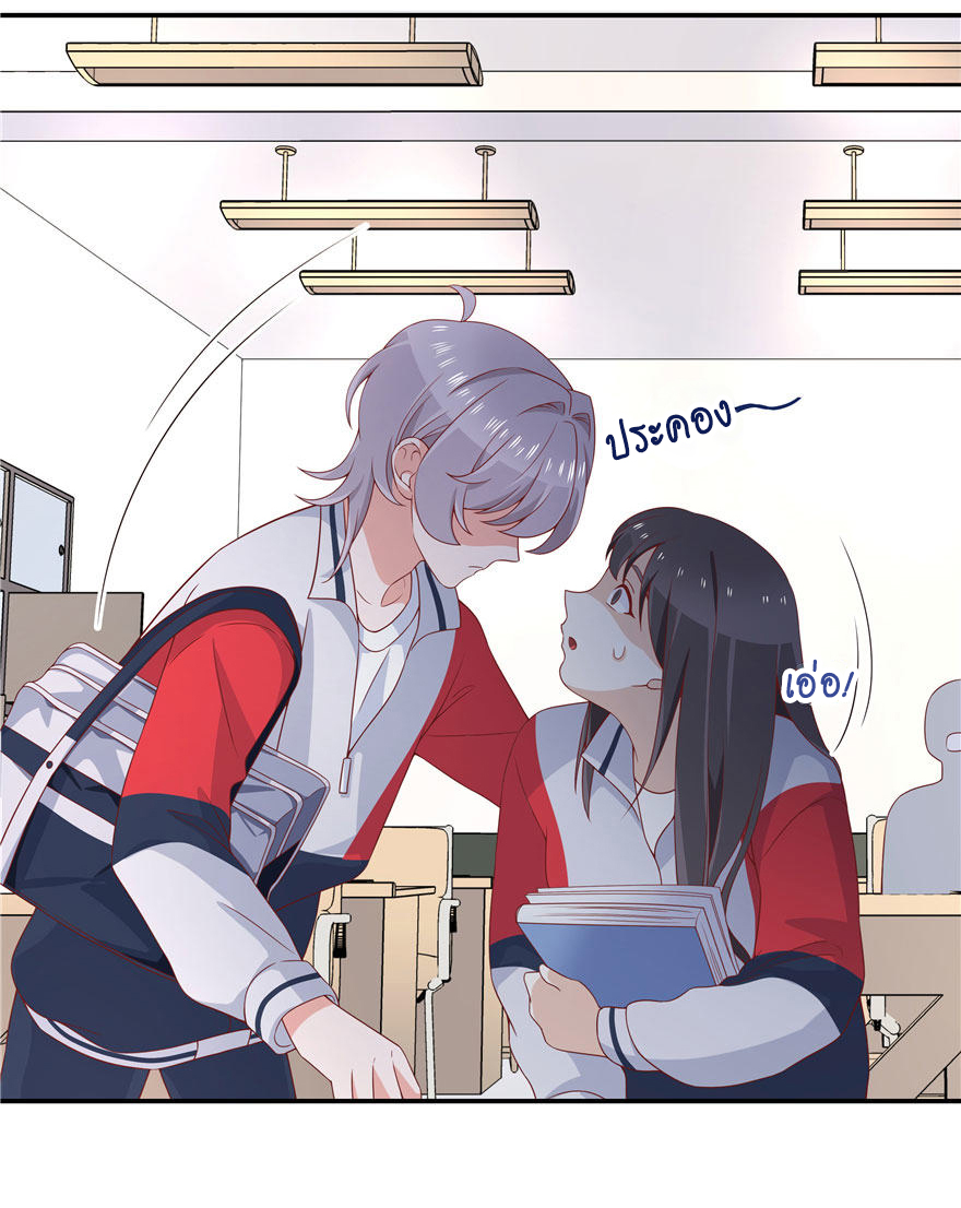 เจ้าชายโรงเรียนแห่งชาติเป็นเด็กผู้หญิง ตอนที่ 41 หน้า 42